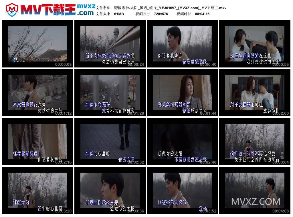 野区歌神-太阳_国语_流行_ME301697